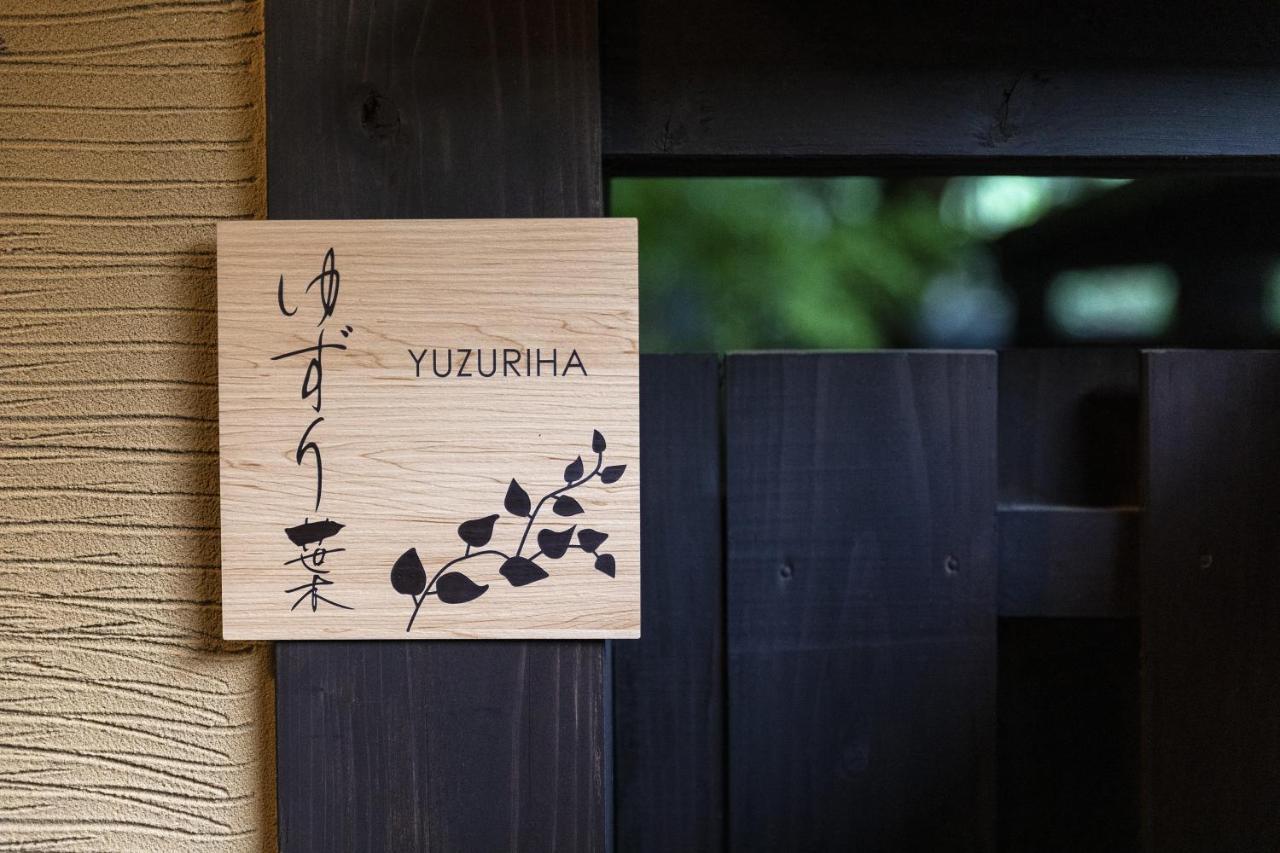 Yufuin Yufusaryo Exterior photo